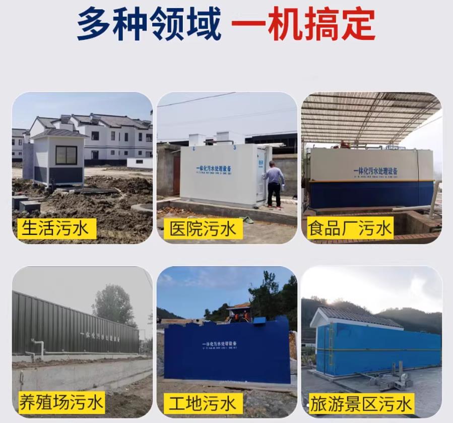 秦淮场景全覆盖！甘肃嘉源通一体化污水处理设备，适配城乡工业全场景污水治理