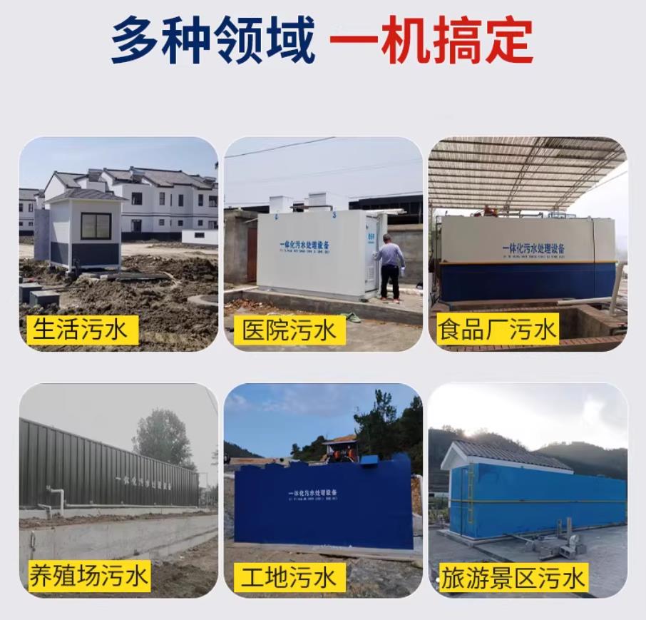 秦淮甘肃兰州地埋式污水处理设备厂家｜一体化埋地污水治理设备｜乡镇乡村厂区小区通用解决方案